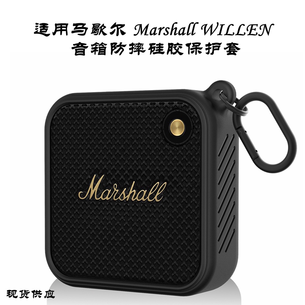 Marshall 音箱套矽膠套適用於 Marshall WILLEN 音箱 GUZF