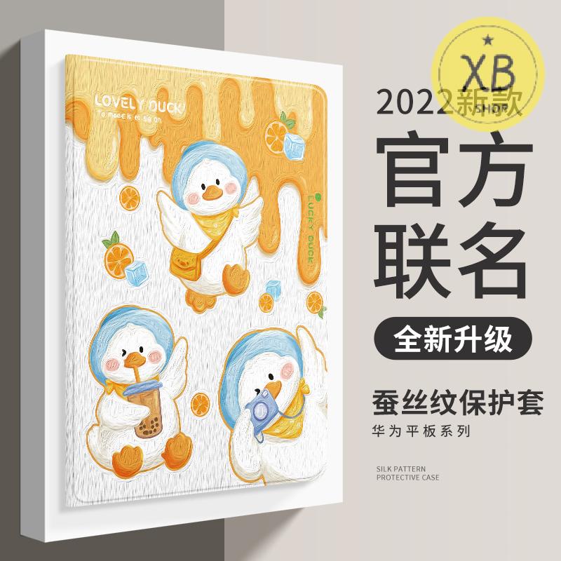 ㈱華為平板matepad11保護套SE平板殼10.8吋m6帶筆槽2021新款m5青春版9.7榮耀平板8硅膠v7pro11