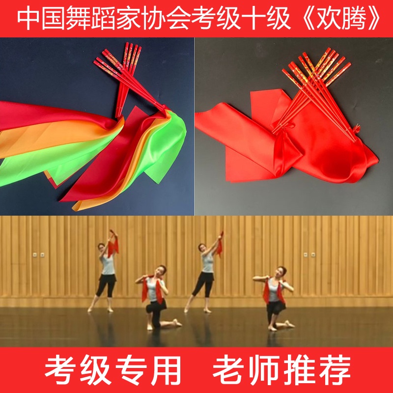 【現貨】表演道具 兒童專用跳舞筷子 蒙古舞蹈紅筷子舞專業道具 中國舞協考級十級歡騰