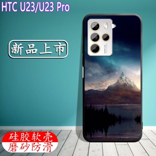 小白鴨 新品上市 適用於 HTC U23 HTC U23 PRO 手機殼 保護套 定制 矽膠軟殼 鋼化膜 霧面防滑