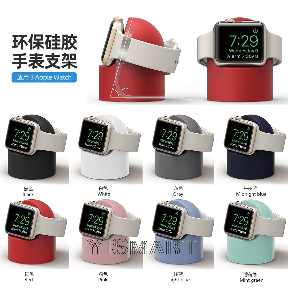 適用於 Apple Watch 7 6 5 4 3 iWatch 蘋果手表充電器支架 矽膠充電底座支架