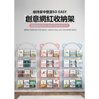 創意金屬收納架 牆上置物架 書架 繪本架 兒童鐵藝收納架 簡易小熊款收納架 小型書櫃 寶寶玩具收納架