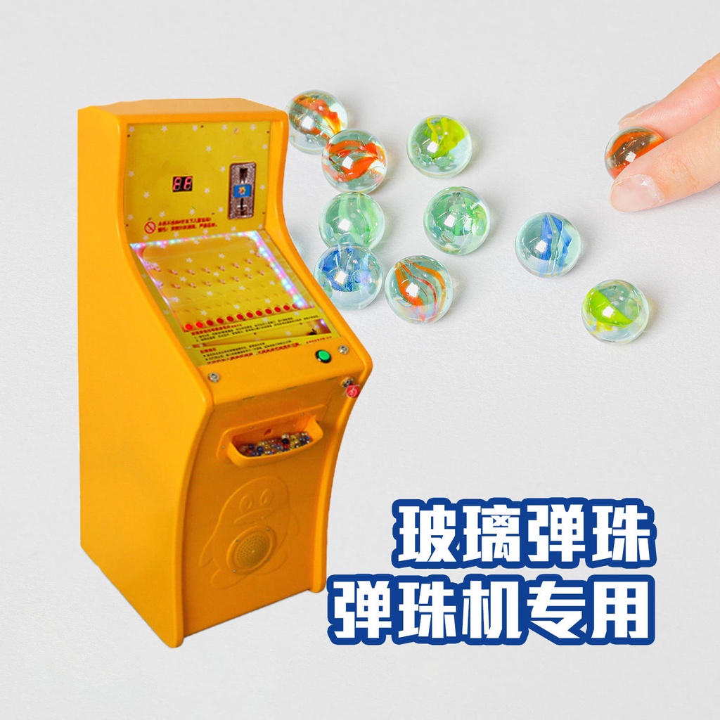 台灣出貨  玻璃珠彈珠14mm彈珠機游戲機專用玻璃球25mm兒童游戲幣電玩城通用