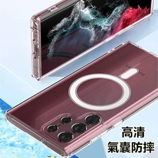 磁吸手機殼 適用 三星 S24 Ultra 手機殼 三星 Note20 S22 S23 Ultra 透明 防摔 手機殼