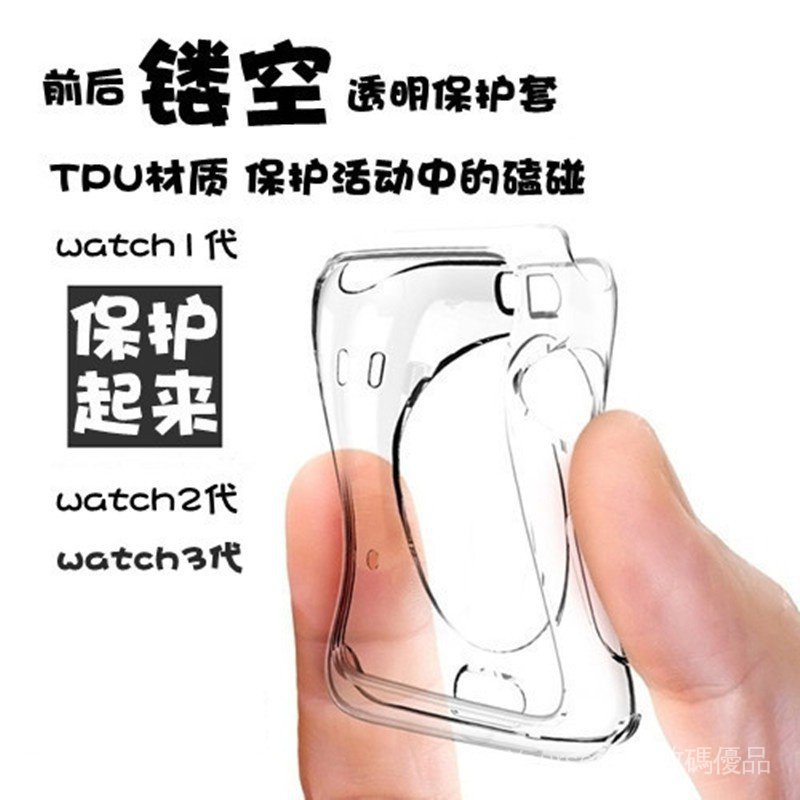 矽膠套透明軟殼適用於Apple Watch智慧手錶 iwatch S8 7 6 SE 手錶防摔保護殼