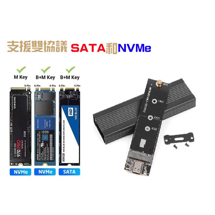 【台灣當日發貨內附發票】【電腦周邊／硬碟外接殼】隨身金屬SSD固態硬碟盒 支援SATA、NVMe M.2轉USB3.1