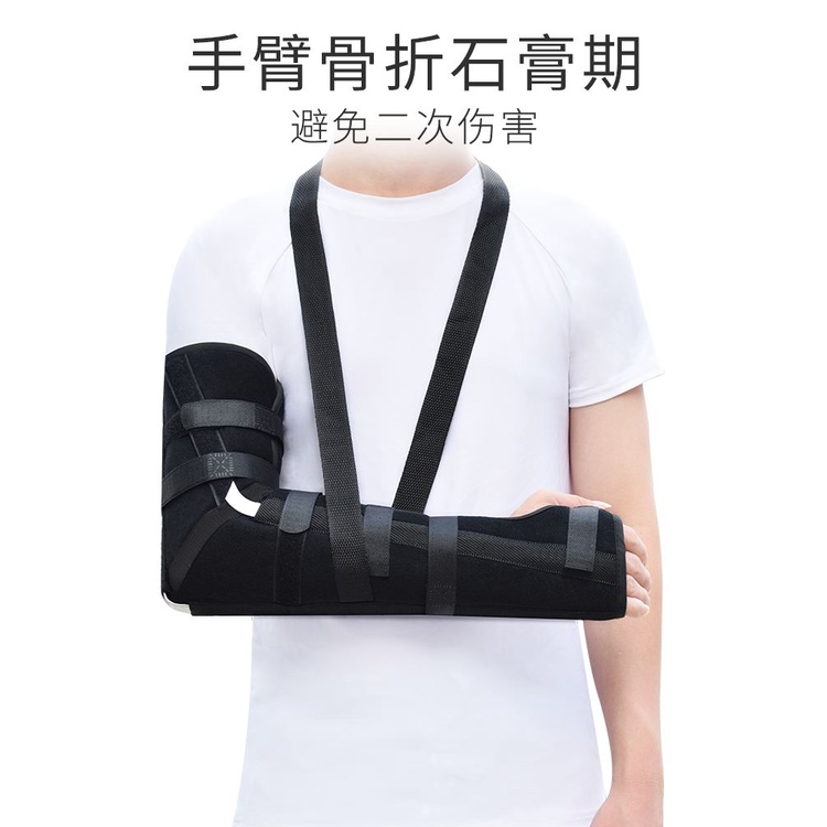 肘關節固定支具上肢胳膊骨折夾板前臂康復支架護具手臂矯正器護腕