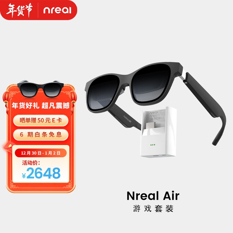 単品購入可 新品未使用未開封品☆ Nreal air VR Grass NTTdocomo