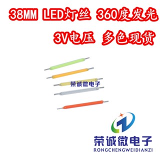 （拍一項發5個）LED硬燈條 led硬燈絲 38MM燈3V光源白色360度發光DIY製作配件高亮