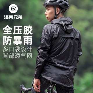 ROCKBROS洛克兄弟騎行雨衣自行腳踏車戶外防水加大雨衣男女成人電動車山地裝備