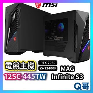 MSI Infinite S3 12SC-445TW i5 電競主機 主機 PC 桌上型電腦 電競電腦 MSI157