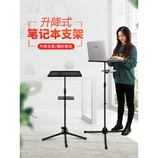 【免運】鍵盤支架 電腦支架 筆記本電腦支架托架增高架桌面架子臺式手提電腦託鍵盤立式落地懸空升降架移動可調節墊高架子