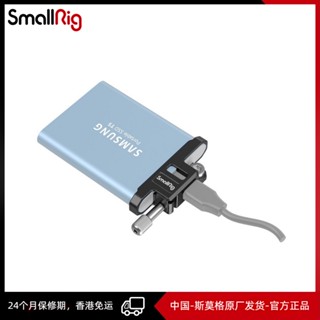 SmallRig BMPCC 6K Pro 拓展框專用三星 T5 SSD 硬碟固定夾 3300