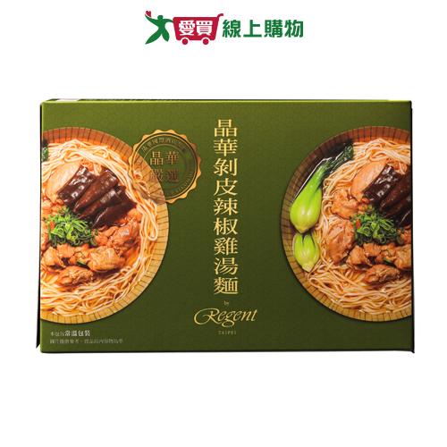 晶華酒店剝皮辣椒雞湯麵400G【愛買】