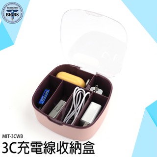 《利器五金》3C收納 理線盒 充電線收納盒 3CWB 電線整理盒 收納 整理盒 理線器 集線器 桌上收納線材 分隔收納盒