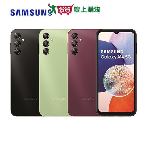 Samsung三星 Galaxy A14 5G 6.6吋三鏡頭智慧手機(4G/128G) 【愛買】