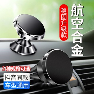 車用手機支架 汽車手機架 出風口手機架 冷氣口手機支架 磁吸手機架 汽車導航支架 車用導航架 吸盤手機支架