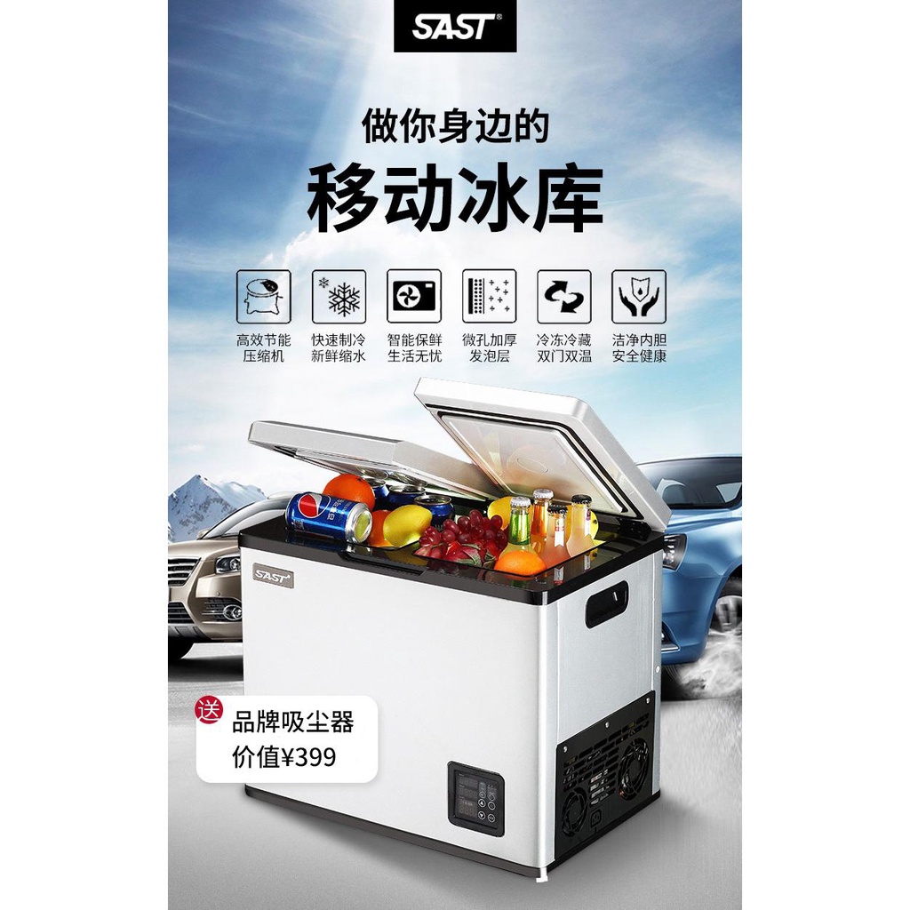 免運 SAST車載冰箱壓縮機製冷12v24v車家兩用冷藏冷凍雙門貨車小型冰櫃