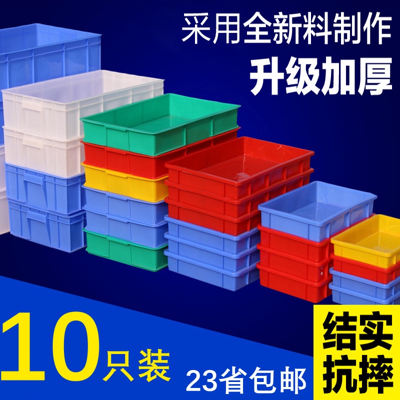 免運.塑料盒長方形扁盒子塑料盤周轉箱收納零件盒物料盒方盤淺盤塑膠框