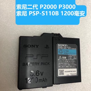 全新原廠 PSP 遊戲機電池 PSP3000 PSP2000 PSP1000 原廠電池 SONY 掌機 PSP 主機電池