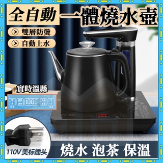 ✨安居樂家電✨自動抽水器 110V全自動抽水器 電熱水壺 桌面臺式 自動上水 燒水壺 泡茶飲水機 二合一方便泡茶機