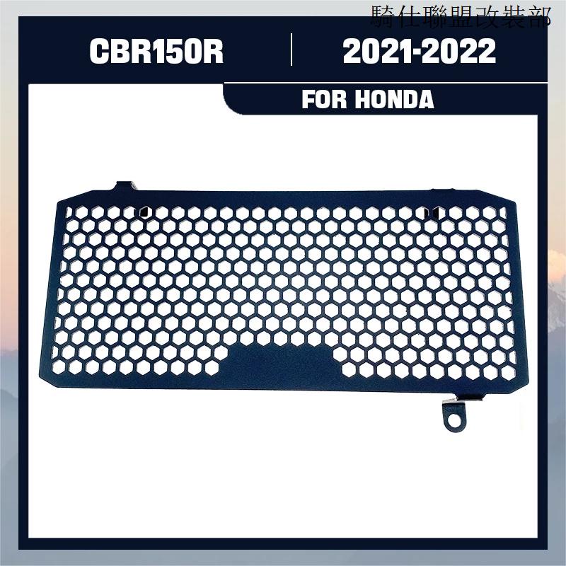 CBR150R適用本田CBR150R 2021-2022改裝水箱網水箱護罩散熱器保護網