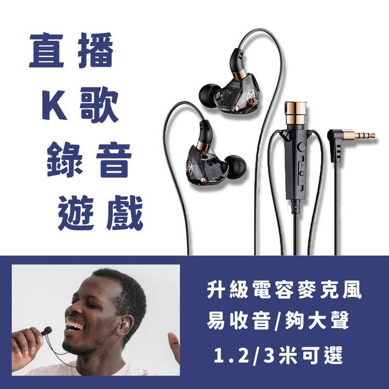 【台灣現貨】新款KT-02 將聲K歌耳機 直播 唱歌 錄音專用 監聽 電腦帶麥耳麥主播 耳掛式耳機 有線耳機 麥克風