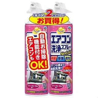 Earth製藥 免水洗冷氣清潔劑 420mlX2瓶/組(花香/粉)[大買家]