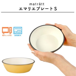 現貨 日本製 matratt 碗盤 餐盤 深盤 餐碗 輕量 碗 燕麥碗 湯碗 餐具 露營餐具 露營 野餐 富士通販