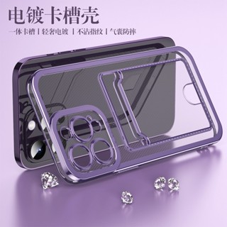 電鍍殼 插卡背殼 蘋果 iPhone 7 8 Plus 手機殼 i7 i7P i8 i8P 透明 矽膠 軟殼 保護殼