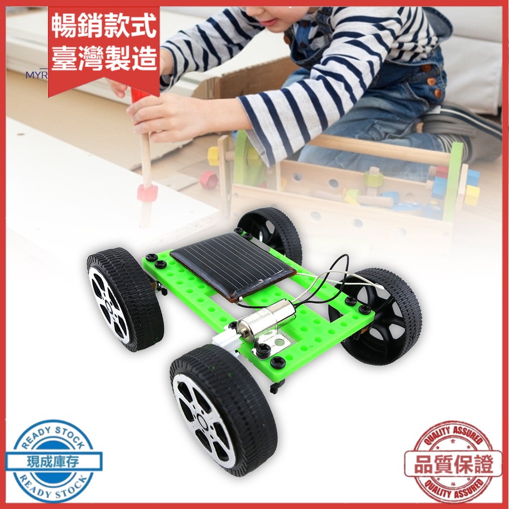 【熱賣】 1 套玩具車套件迷你太陽能塑料電子元件拼裝車兒童玩具套件