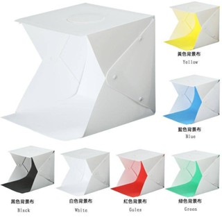 20cm/30cm迷你折疊攝影棚 LED單燈雙燈 柔光攝影棚 小商品拍攝棚 USB充電便攜拍照棚【小物模型拍攝神器】