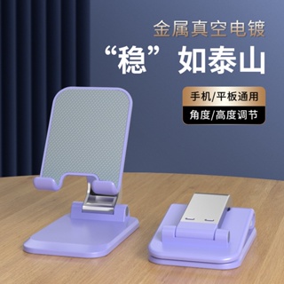 懶人手機平板 通用塑膠摺疊支架 抖音直播桌面支架 手機懶人支架