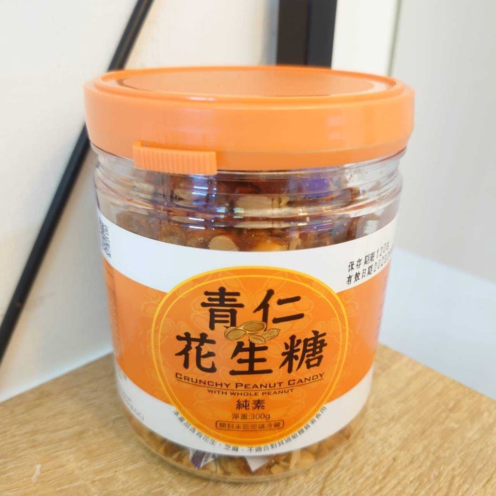 青仁花生糖(純素)【福瑄實業】：300g/罐