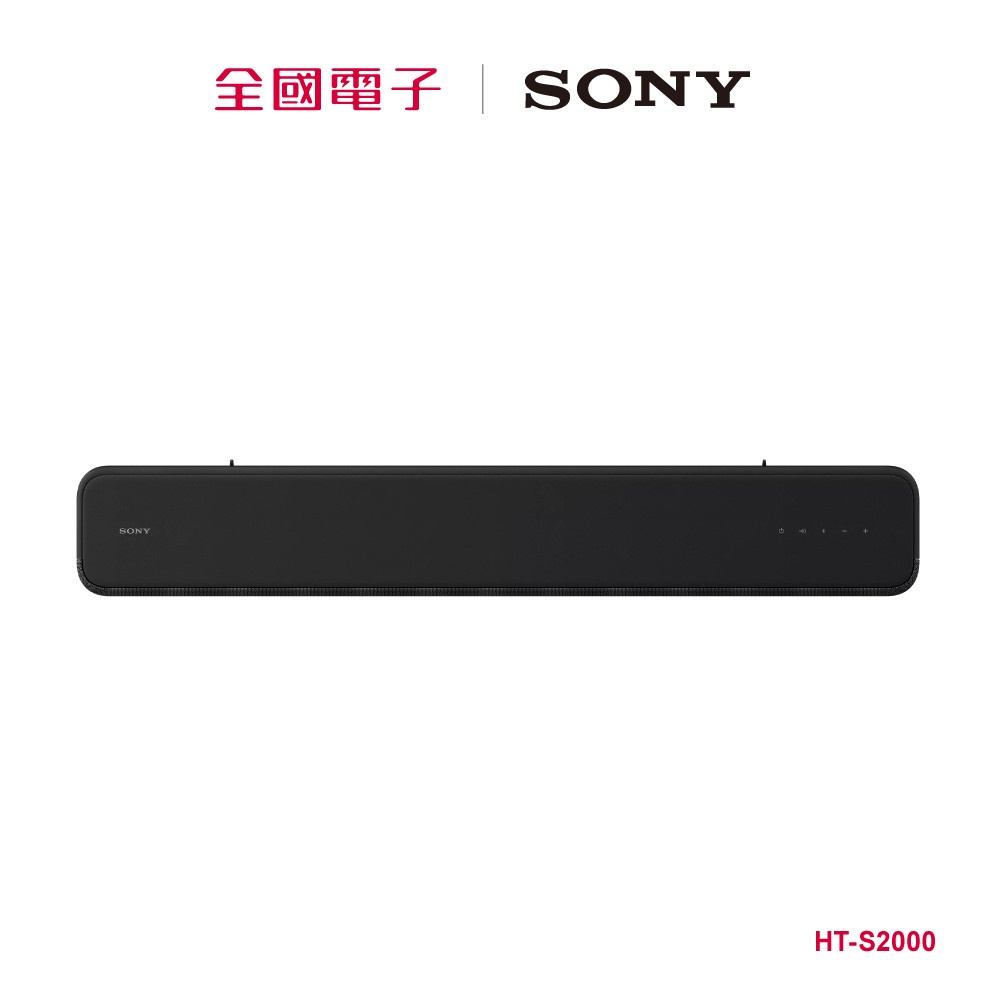 SONY 3.1(.2)聲道 單件式揚聲器  HT-S2000 【全國電子】