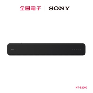 SONY 3.1(.2)聲道 單件式揚聲器 HT-S2000 【全國電子】