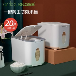 💯熱賣免運🔥ankouglass食用級米桶防蟲防潮密封家用專用面桶儲糧桶糧食儲存罐