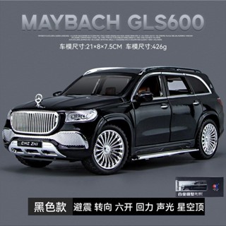 賓士 gls600 車模 1:24 合金車 梅賽德斯 邁巴赫 星空頂 合金小汽車 聲光車 迴力車 越野車 擺件 男孩玩具