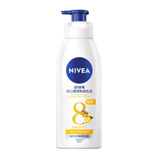 NIVEA 妮維雅亮白彈潤緊膚乳液380ml