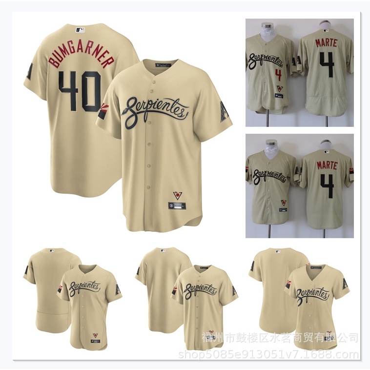 棒球球衣Jersey響尾蛇隊BUMGARNER40MARTE4米黃色精英城市版棒球服