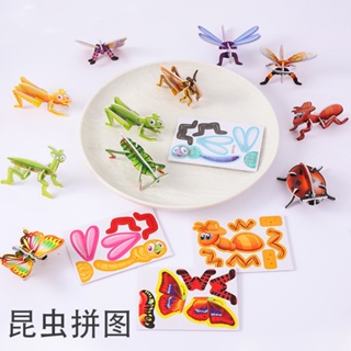兒童紙質立體昆蟲拼圖 益智玩具手工diy拼圖玩具幼兒園禮品