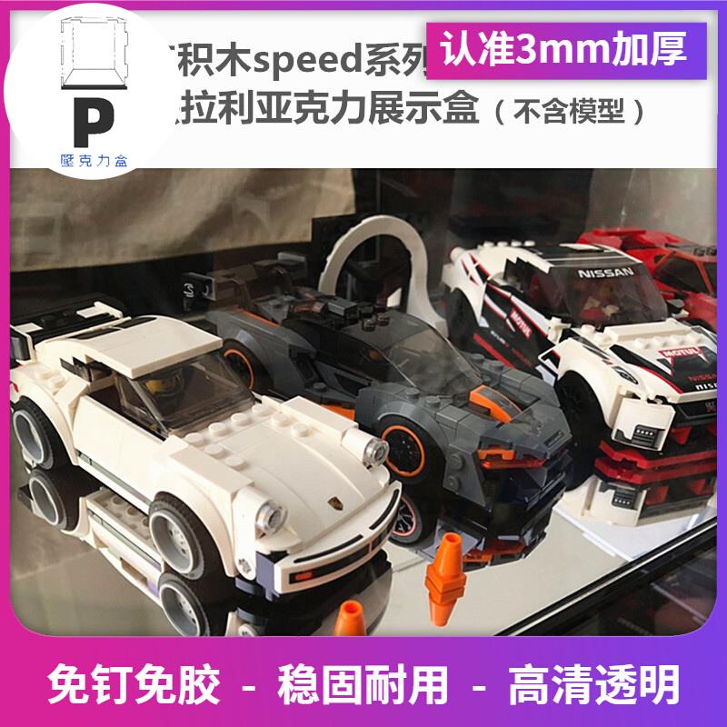 P BOX 樂高賽車積木speed系列75892 76896 76895法拉利展示盒 收納盒