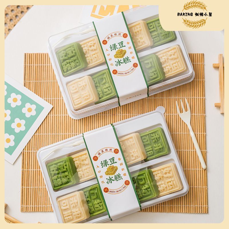 綠豆糕包裝盒 綠豆糕禮盒 櫻花綠豆糕包裝盒 一次性 透明包裝盒 10粒裝盒子 綠豆冰糕包裝盒