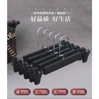 免運 貨到付款 防滑塑膠衣架 金屬家用木褲架 褲夾 裙夾 內衣架 衣掛 家用服裝店褲夾