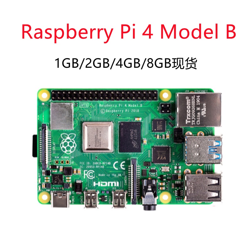 樹莓派4代Raspberry Pi 4b 2G 4G 8G 3B/3B+/4B 板載WiFi藍牙現貨