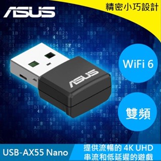 ASUS 華碩 AX1800 雙頻 WiFi 6 USB 網路卡 USB-AX55 NANO原價1299(省300)