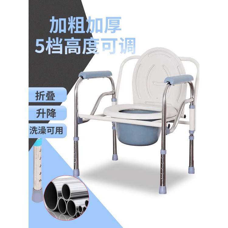 老人家用坐便器可移動椅子馬桶便攜扶手室內床邊病人女廁所蹲便凳