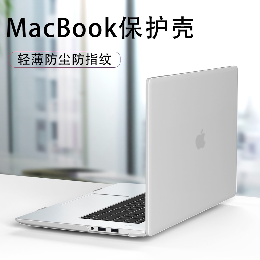 現貨磨砂水晶 Macbook 保護殼 2020Pro13 14 15 16 New Air13 Retina15 13