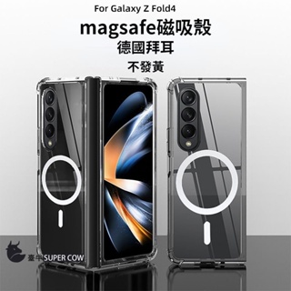 Magsafe磁吸手機殼 適用於三星Galaxy fold5 3手機殼透明折疊屏 強磁吸Samsung fold4防摔