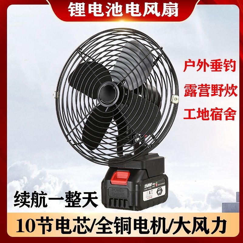 SMA 鋰電便攜風扇戶外擺攤臺式風扇家用迷你小風扇工地充電風扇適用牧田款18V電池戶外攤位、辦公室、家用迷你風扇